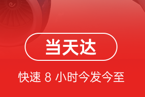 大同航空货运航空货运公司【机场